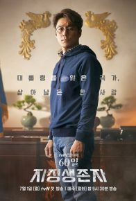 دانلود سریال Designated Survivor 60 Days 2019 بازمانده برگزیده: 60 روز با زیرنویس