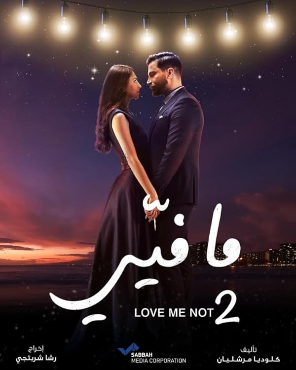 دانلود سریال نمی توانم - Ma Fiyi - (عاشقم نباش) با زیرنویس فارسی دانلود سریال نمی توانم – Ma Fiyi – (عاشقم نباش) با زیرنویس فارسی