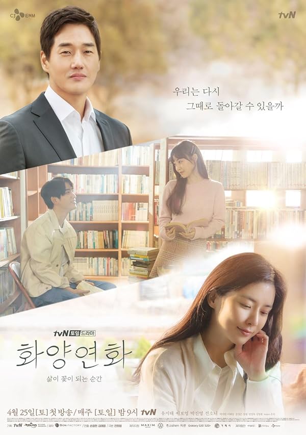 دانلود سریال وقتی عشق من شکوفا می شود When My Love Blooms 2020