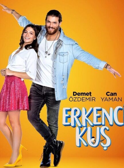 دانلود سریال پرنده سحر خیز Erkenci kus با زیرنویس فارسی